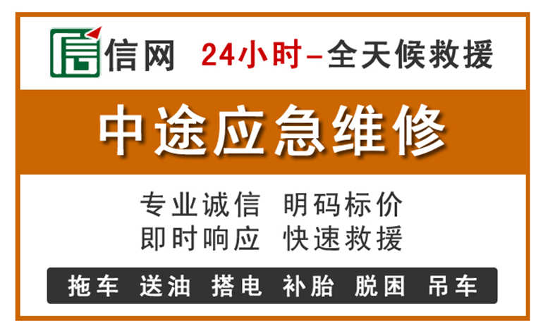 固镇附近汽车应急维修电话