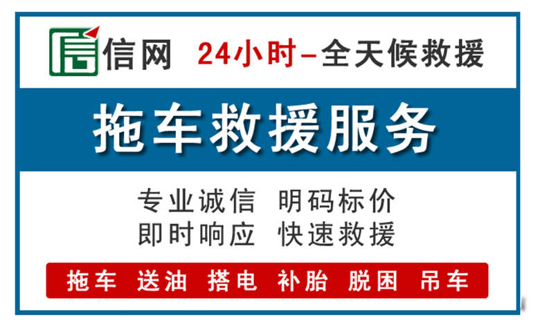 固镇附近24小时汽车救援电话