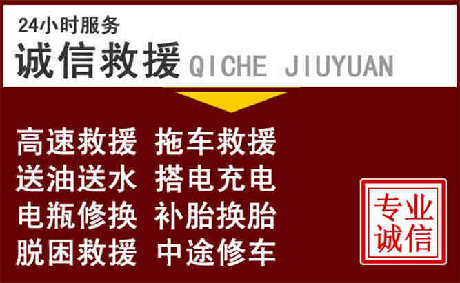 固镇24小时拖车电话